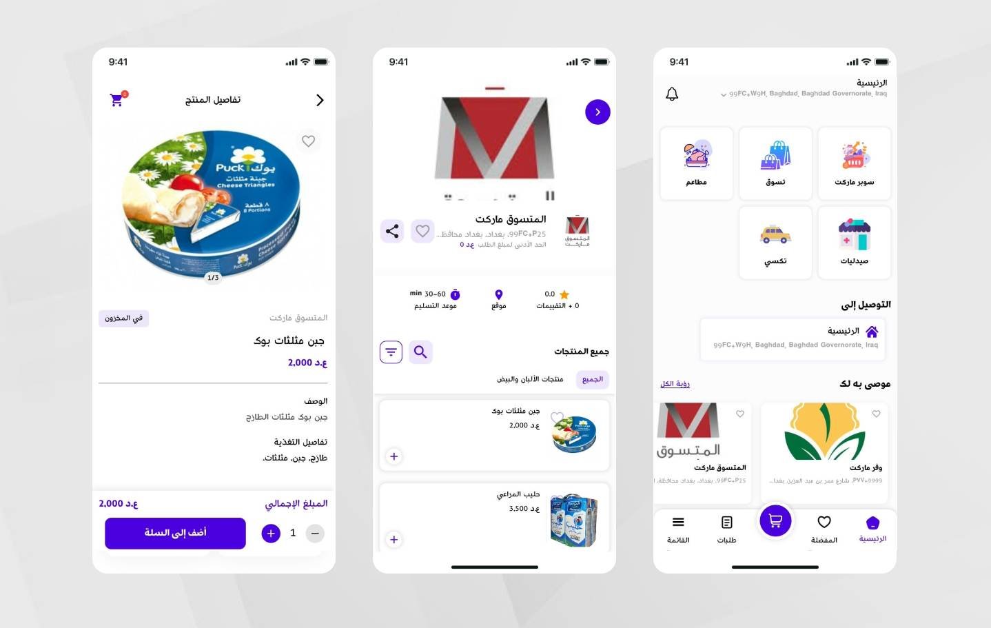 معرض صور منصة تدمر للتجارة الإلكترونية